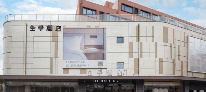 JI Hotel (Zhangjiagang daxin  Lecheng Plaza) Hotels in Zhangjiagang
