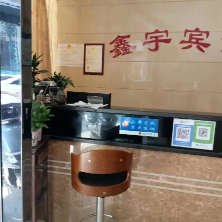 Xinyu Hotel, Jixian