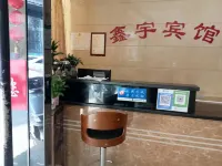 โรงแรมซินหยู หจีเสียน - 2 ดาว