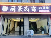 Lijing Homestay Hotels near Plum Garden, Plum Forest, Pingtong Town