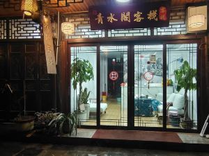 Qingshuige Inn (Biancheng Chayu Branch)