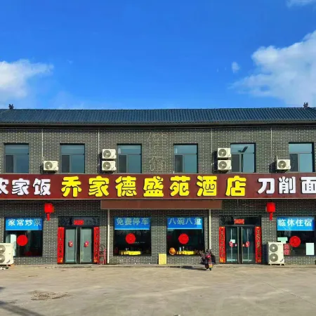 Qiaojia Deshengyuan Hotel