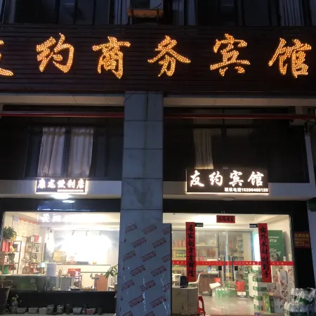 Anxi Youyue Hotel