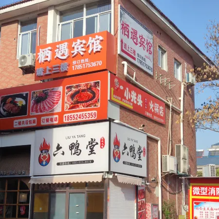 Qiyu Hotel (Jiangsu University)