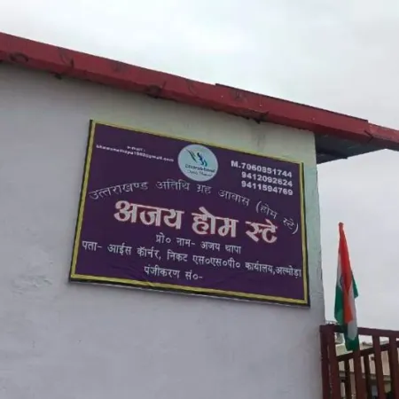 Ajay Home Stay (Almora)