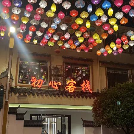 Ruijin Chuxin Chinese Inn
