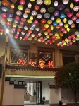 瑞金初心客棧 共和國搖籃旅遊區-紅井景區附近的飯店