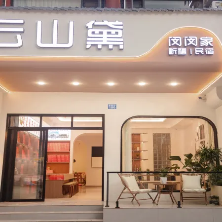 Yunshan Dai Homestay (Nanyue Temple Branch)