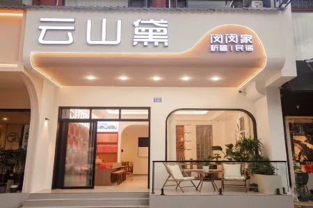 Yunshan Dai Homestay (Nanyue Temple Branch) Отели рядом с достопримечательностью «Nanyue Grand Temple»