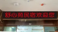 Shuxinyuan Homestay