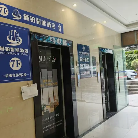Lushui Hepo Smart Hotel