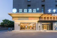 HanTing 호텔 (상하이 펑셴 하이완 대학타운) 자위안 꿈 광장 주변 호텔