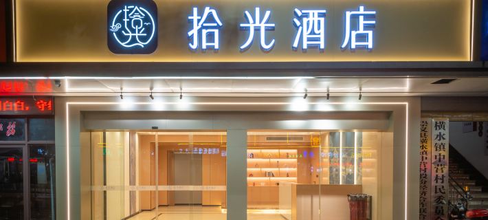 shiguang hotel Hotels in Chongyi