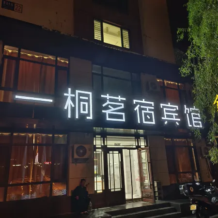 ming&tong hotel