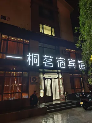ming&tong hotel Hotels near Liaoning Northeast Anti-Japanese Volunteer Army Memorial Hall