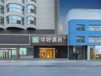 Ni Hao Hotel (Yangzhou Jiangdu Longchuan Plaza) Hotels near Hongquan Hospital