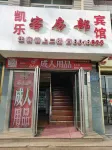 Kaile Business Hotel Hotels in Yongning