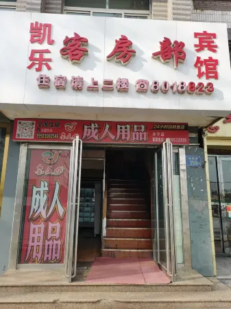 Kaile Business Hotel Отели рядом с достопримечательностью «Yongning Hequan Lake Tourist Area»