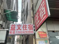 Yiwen Accommodation (Guangzhou Nansha Xinken) Hotels near Sunflower Garden