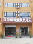 Rongsheng Haigang Business Hotel Hotels in Fucheng Airport/Industrial Zone