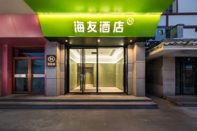Hi Inn Hotel (Jiuquan Hantang Meishijie)