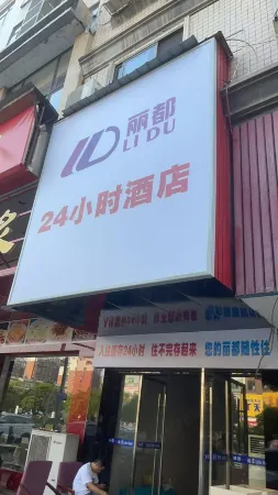 Lidu 24-hour hotel