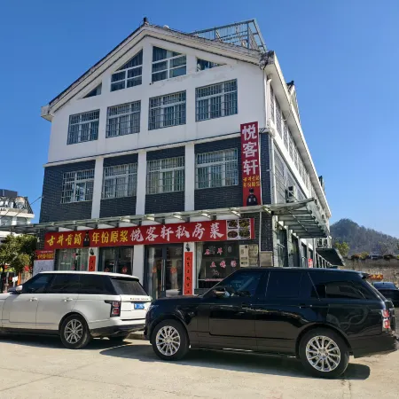 Yuekexuan Homestay (Tianzhu Mountain Visitor Center)