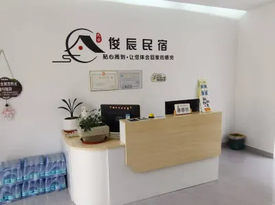 Junchen Homestay (Xinqiao Airport) Hotels near Feixi Gaoliu Bus Passenger Transport Station