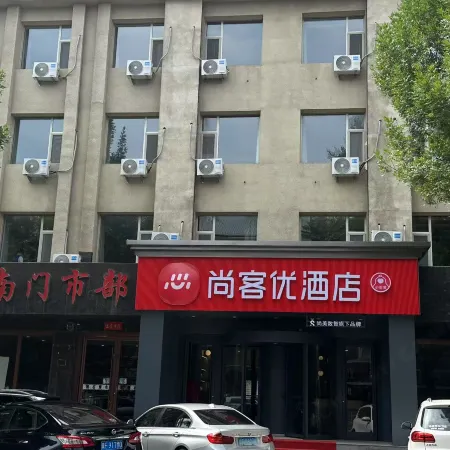 Thank U Hotel (Laiyuan Baiquan Road Branch)