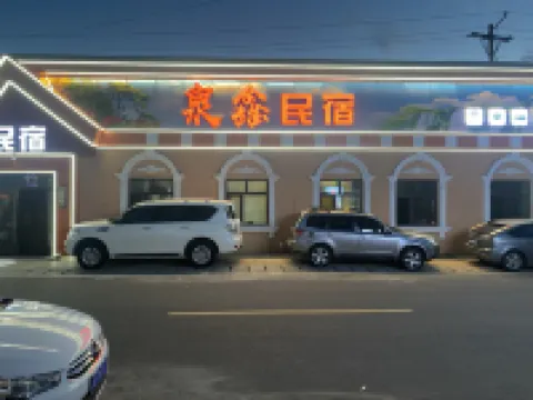 橫道河子泉鑫民宿 鄰近橫道河子鎮的酒店