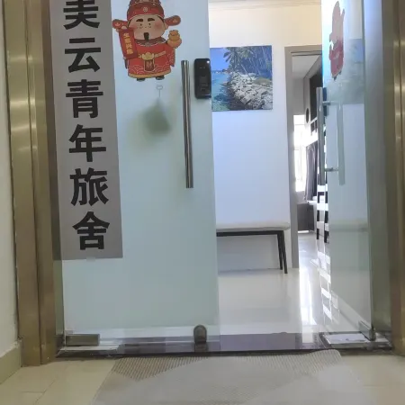 Zhanjiang Meiyun Hostel (Fishing Port Park Seaview Corridor)