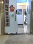 Zhanjiang Meiyun Hostel