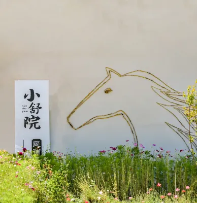 Zhaosu Xiaoshuyuan Homestay Hotels near Xiata Prospect