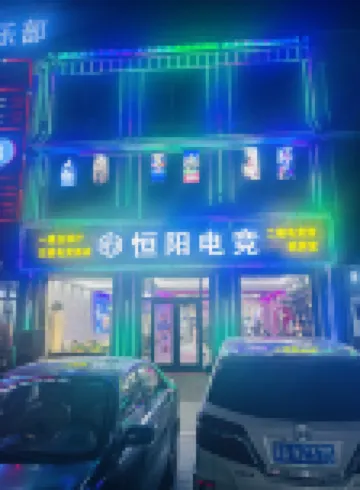 Xinle Hengyang E-Sports Hotel