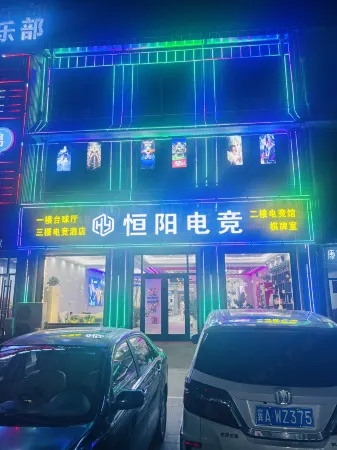 Xinle Hengyang E-Sports Hotel Отели в г. Синьлэ