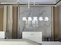 Ouyali Guest House (Jieyang Luqian Night Market)