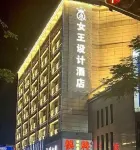 씨티 컴포트 인 포샨 난하이 애비뉴 구이쳉 지하철 역