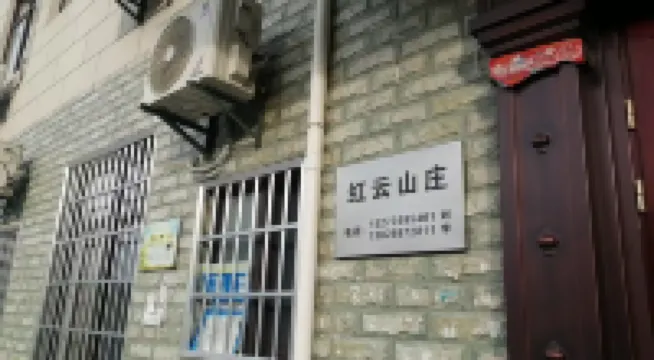 Hongyun Hotel