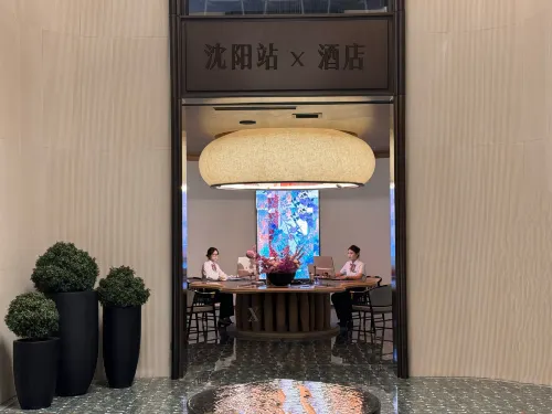 瀋陽站x飯店（太原街萬達廣場店） 瀋陽住宿飯店