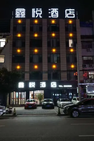Xinyue Hotel Отели в г. Чженян