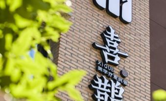 Bijie Magpie Aesthetic Hotel