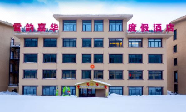 Xueyun Jiahua Resort Hotel (China's Snow Town Scenic Area)