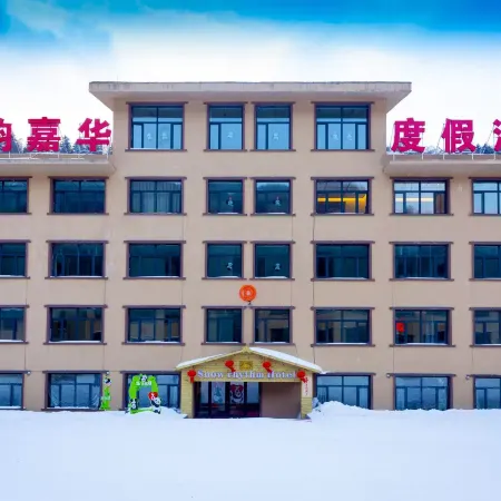 Xueyun Jiahua Resort Hotel (China's Snow Town Scenic Area)