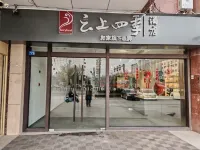 Four Seasons Cloud Hotel (Peixian Hancheng Scenic Area Branch)