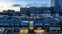 โรงแรมโบย่า (เมืองสินค้านานาชาติผู่หนิง ซ่างตง ซินเทียนตี้ สาขา)