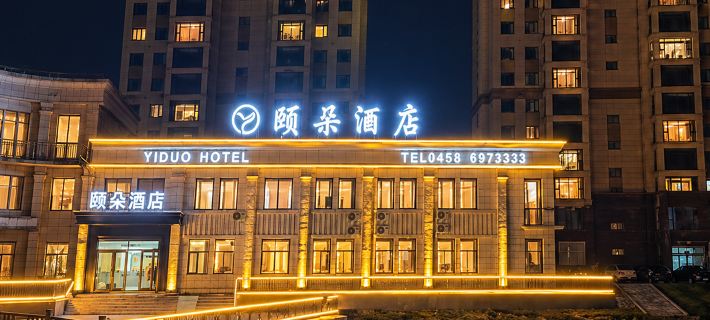 Yiduo Hotel (Nanjun Food Street) Hotel di Yichun