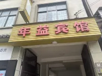 Tengchong Mangbang Town Nianyi Hotel - 2-Star