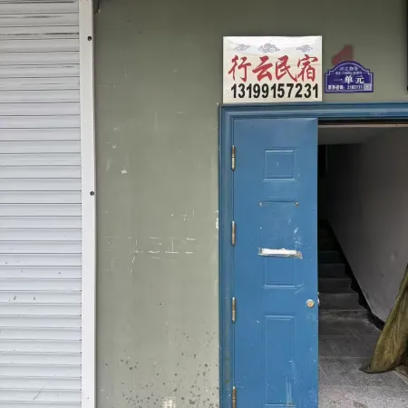 Xingyun Homestay