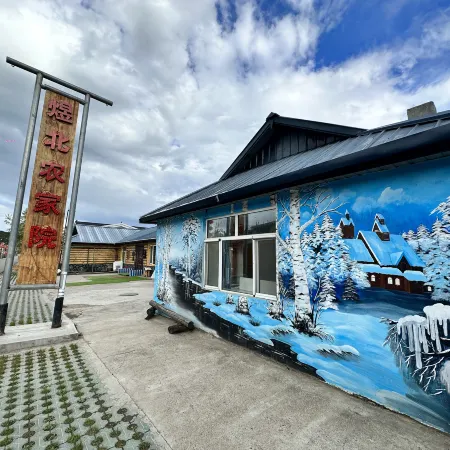 Yubei Farm Stay (Mohe Arctic Village)