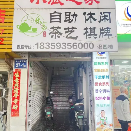 Xiao Chen’s Home Guesthouse (Ningde Auto North Station · Nanmen Dou Store)